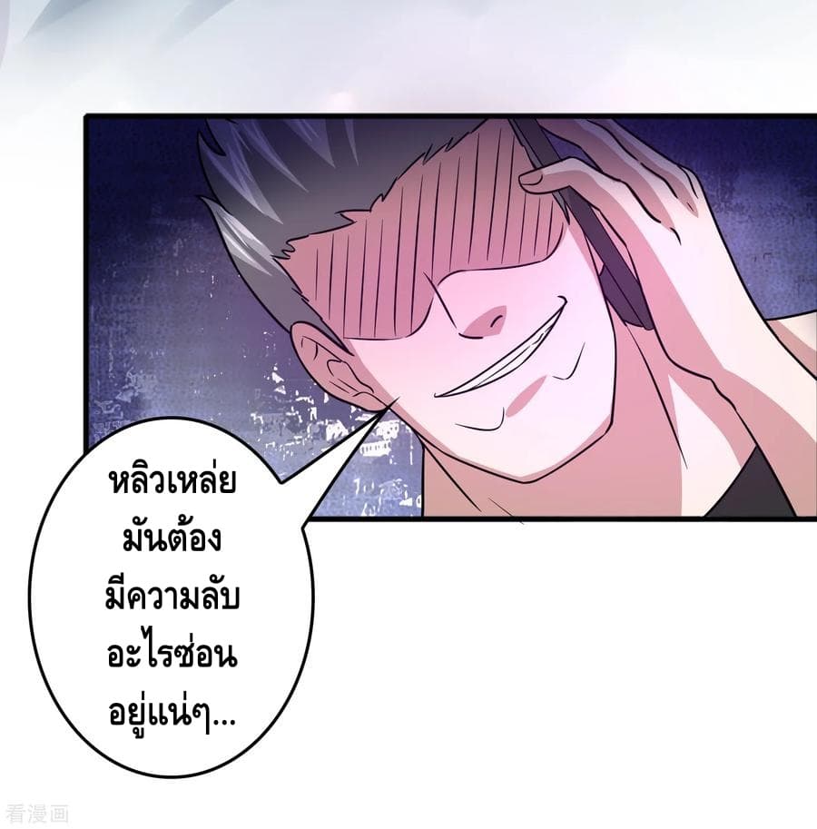 อ่าน Become God Merchant in The Other World