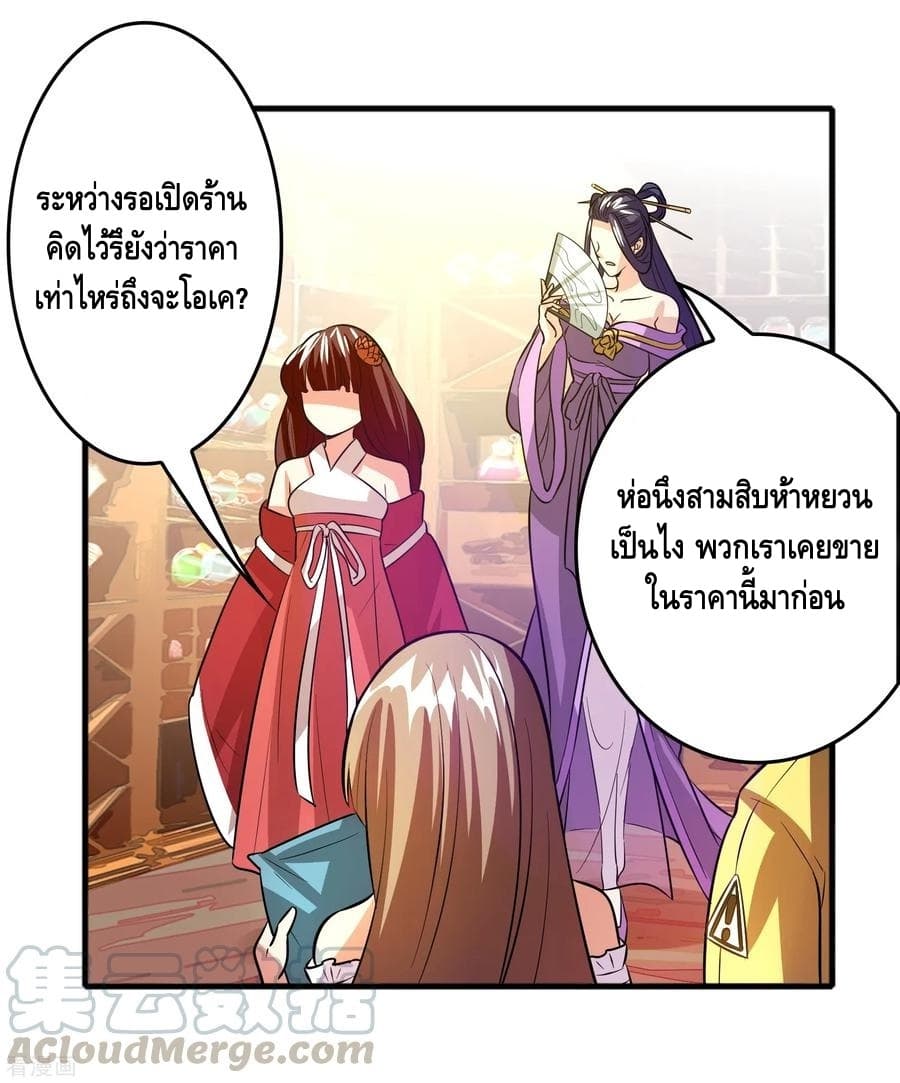 อ่าน Become God Merchant in The Other World