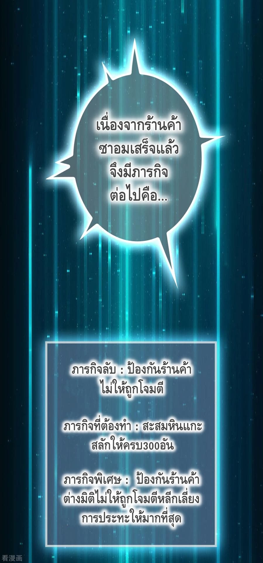 อ่าน Become God Merchant in The Other World