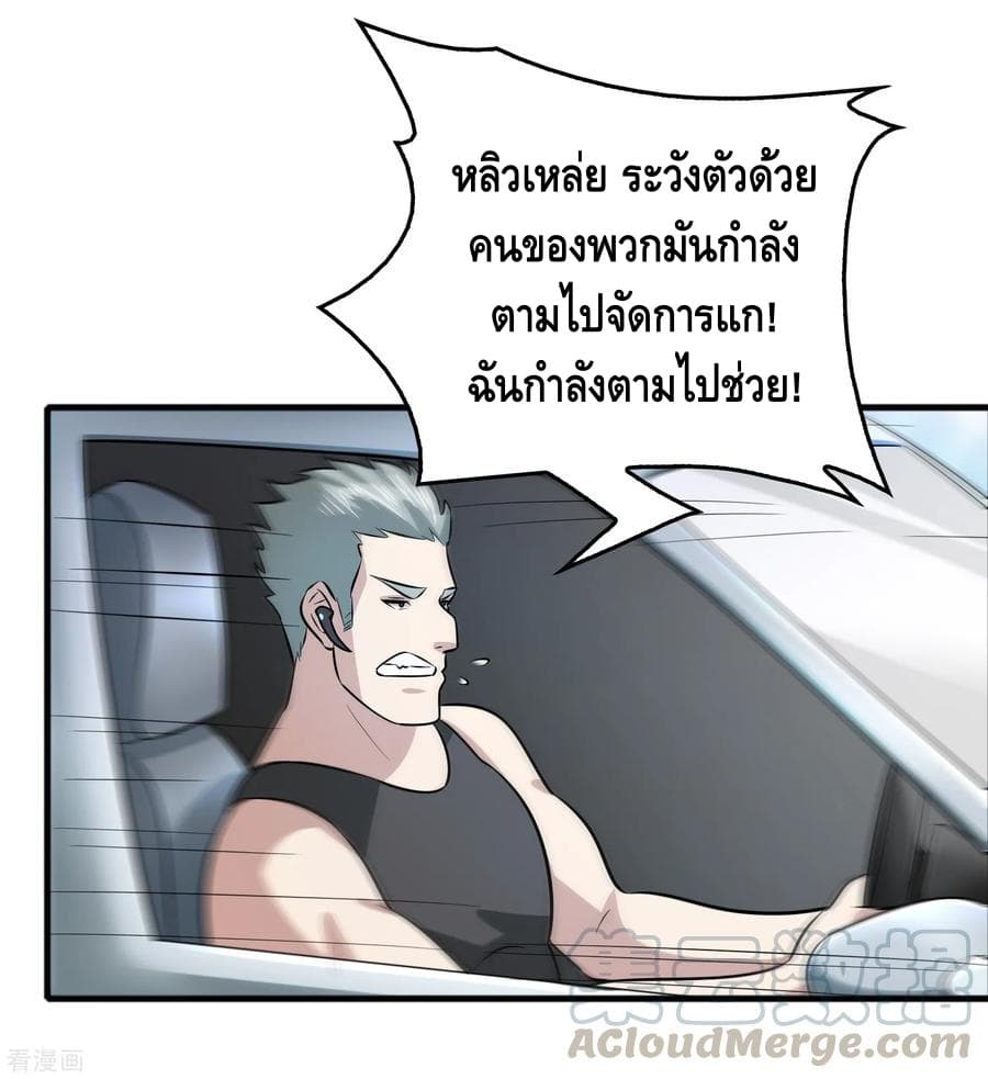 อ่าน Become God Merchant in The Other World