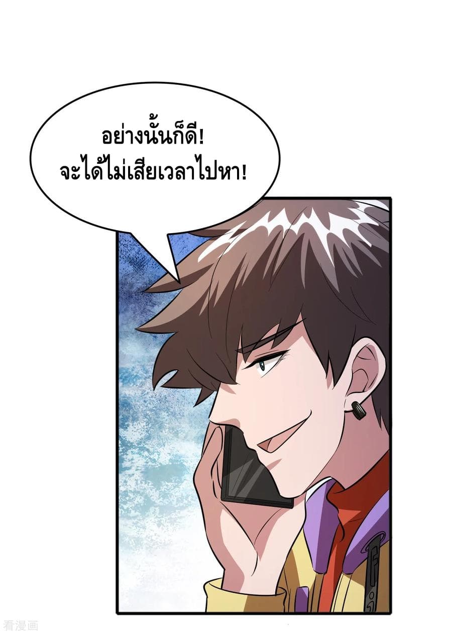 อ่าน Become God Merchant in The Other World