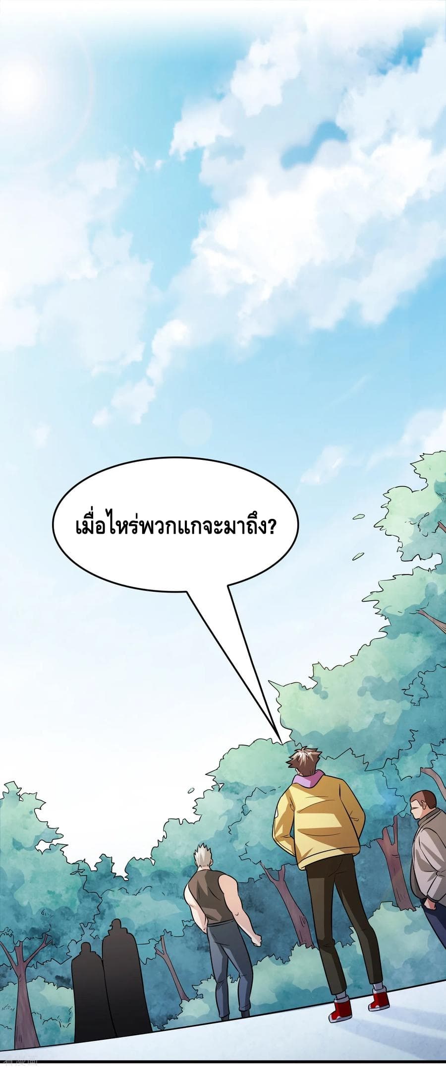 อ่าน Become God Merchant in The Other World