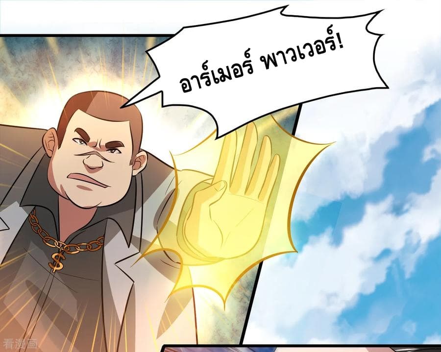 อ่าน Become God Merchant in The Other World