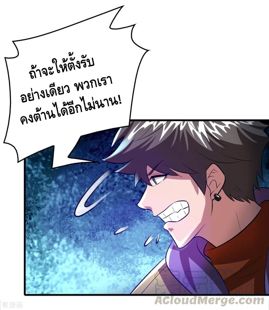 อ่าน Become God Merchant in The Other World