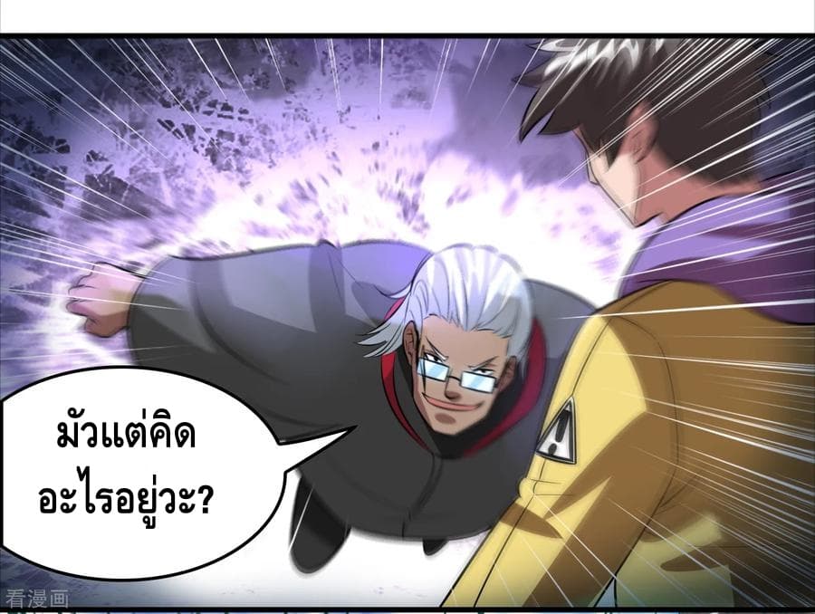 อ่าน Become God Merchant in The Other World