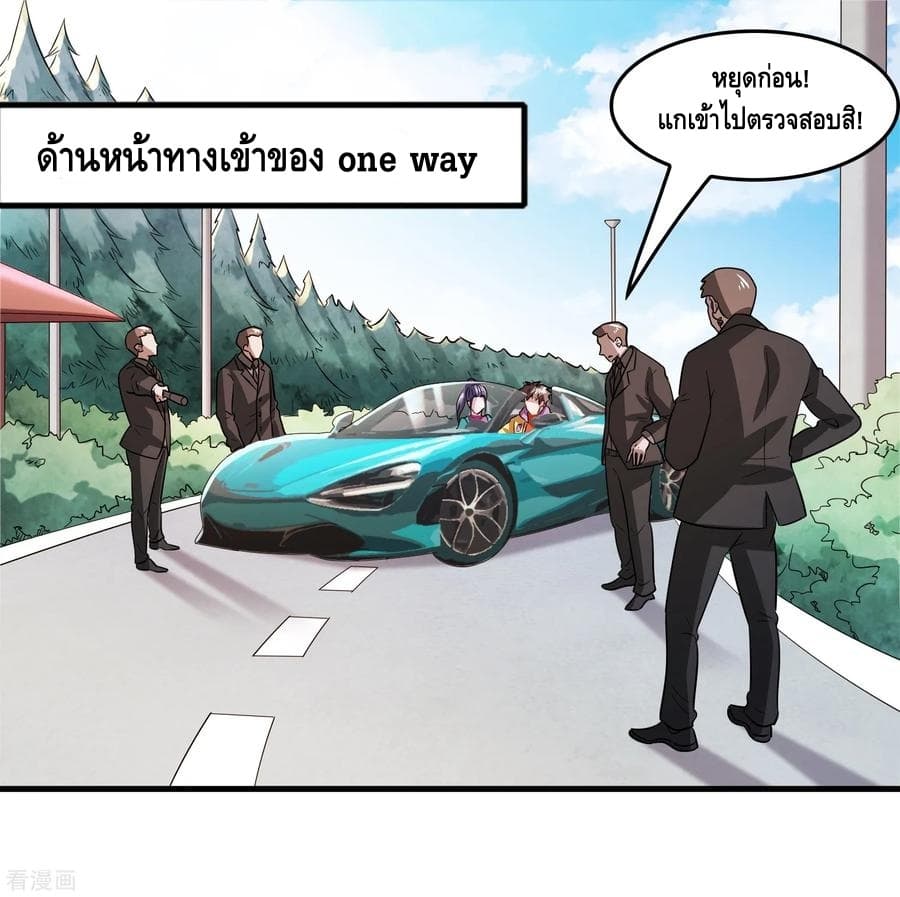 อ่าน Become God Merchant in The Other World