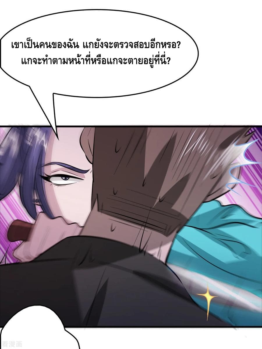 อ่าน Become God Merchant in The Other World