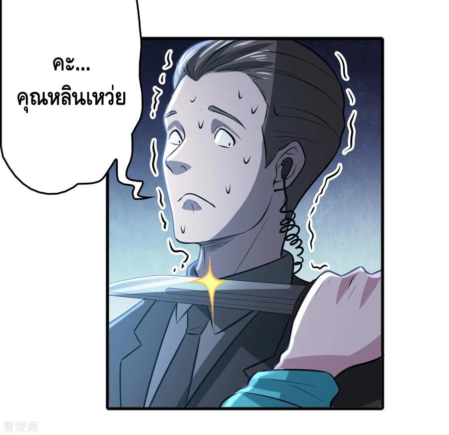 อ่าน Become God Merchant in The Other World