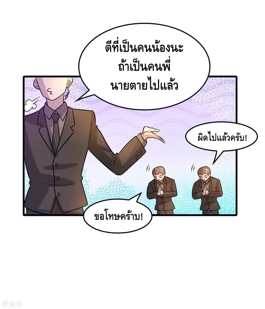 อ่าน Become God Merchant in The Other World