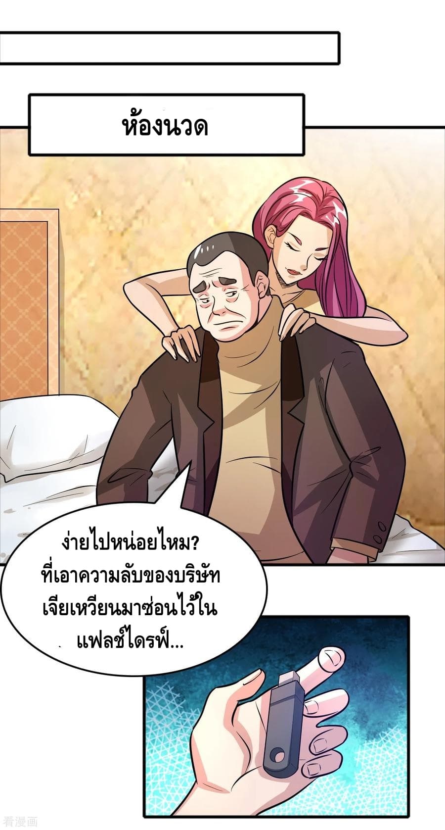 อ่าน Become God Merchant in The Other World