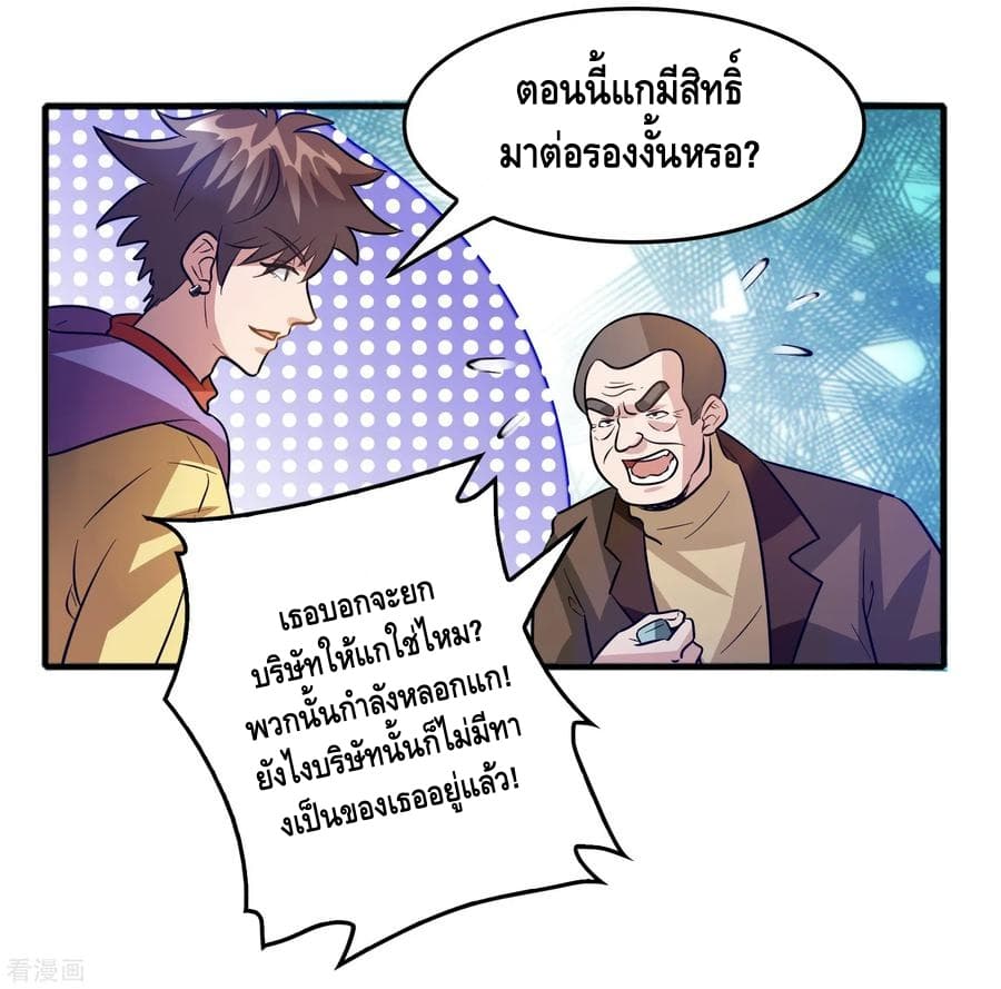 อ่าน Become God Merchant in The Other World