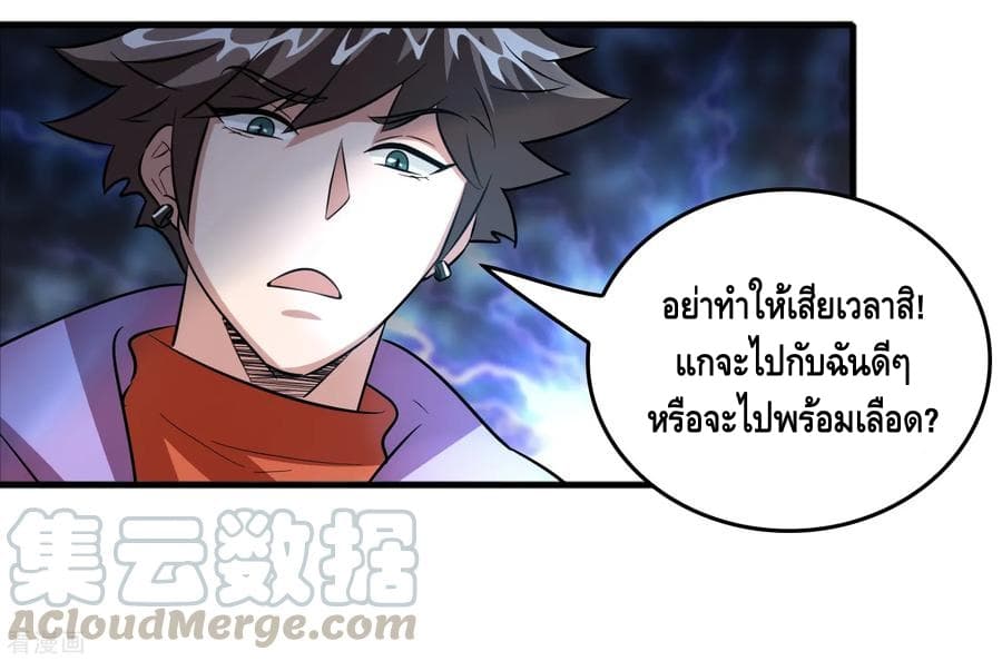 อ่าน Become God Merchant in The Other World