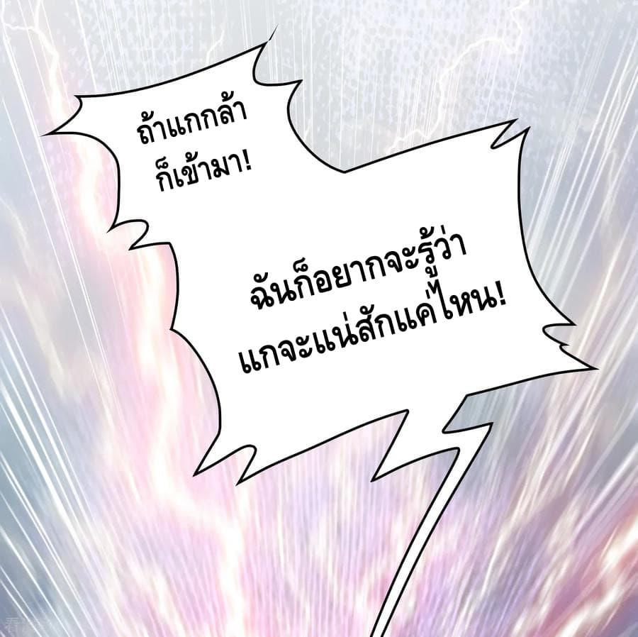 อ่าน Become God Merchant in The Other World