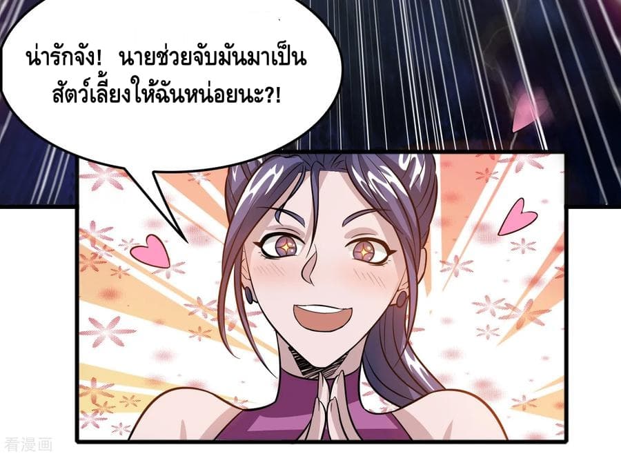 อ่าน Become God Merchant in The Other World