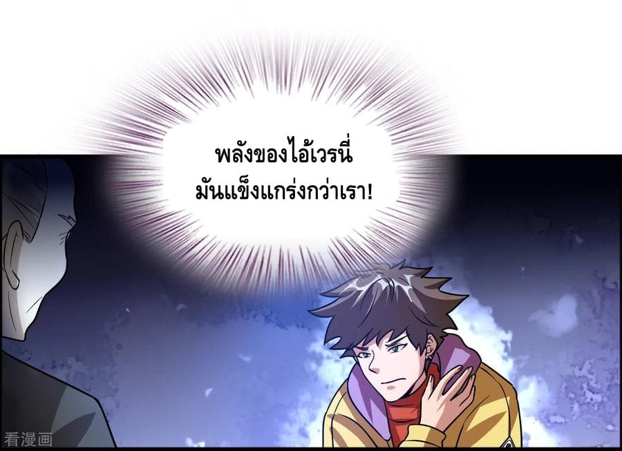 อ่าน Become God Merchant in The Other World