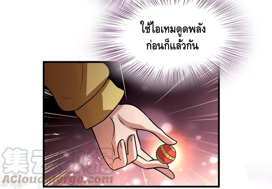 อ่าน Become God Merchant in The Other World