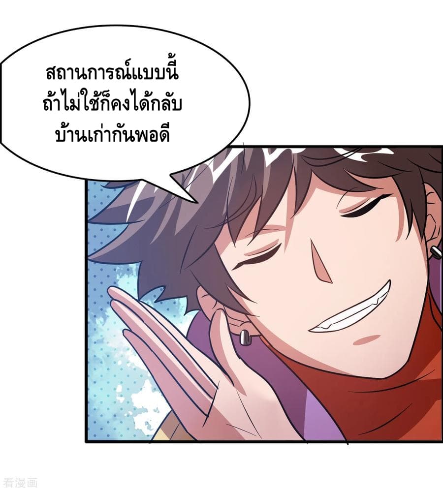 อ่าน Become God Merchant in The Other World