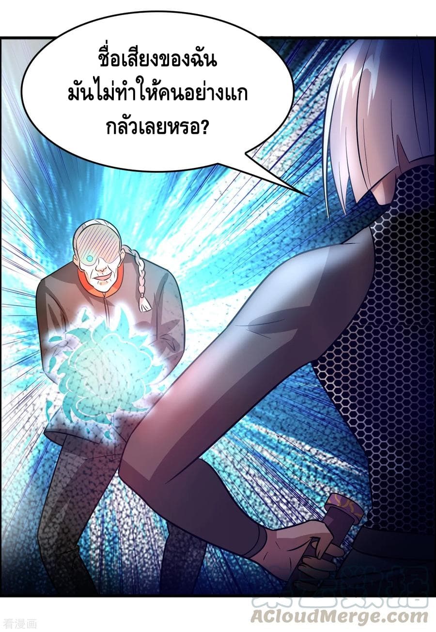 อ่าน Become God Merchant in The Other World