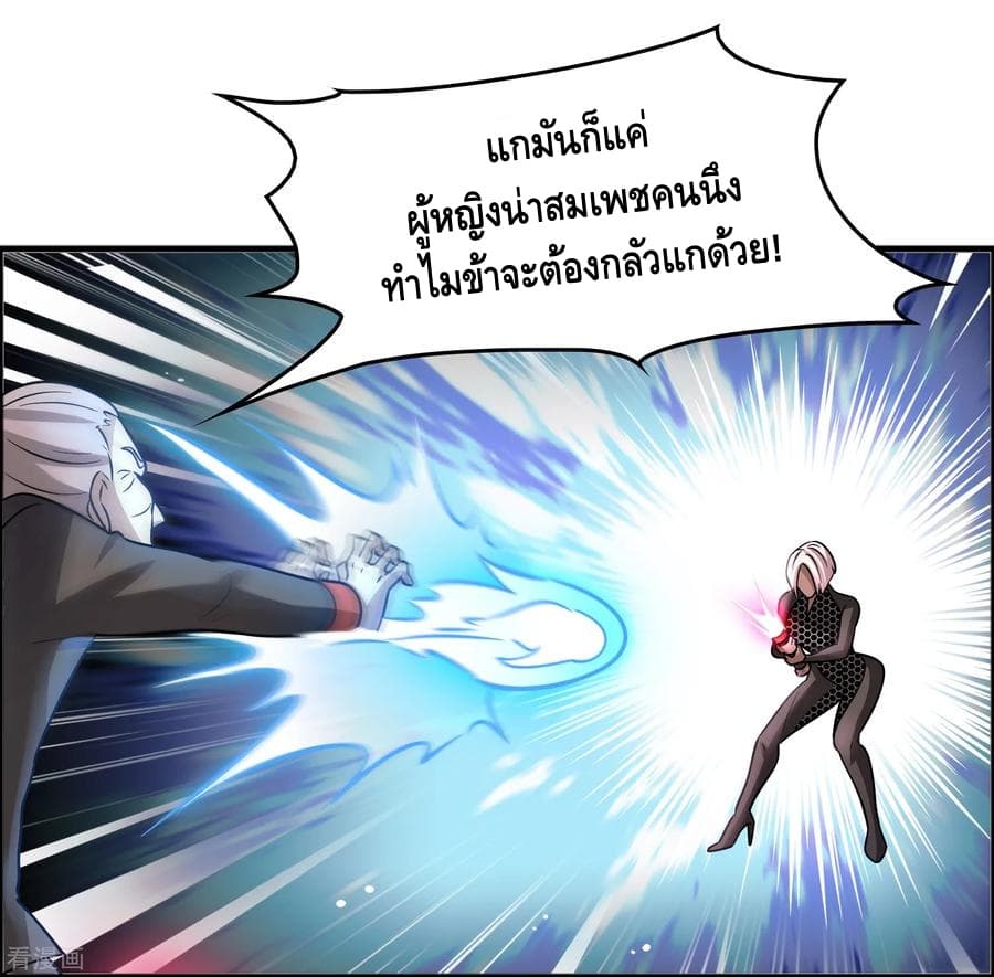 อ่าน Become God Merchant in The Other World