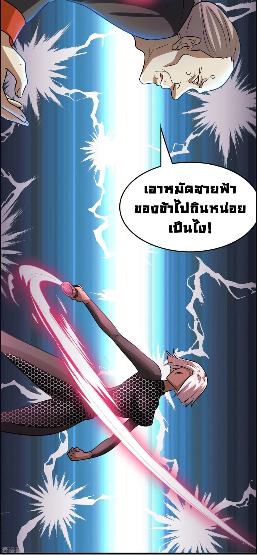 อ่าน Become God Merchant in The Other World