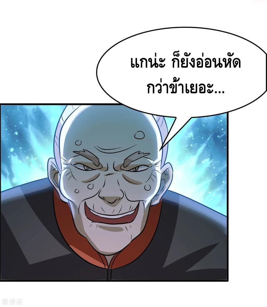 อ่าน Become God Merchant in The Other World