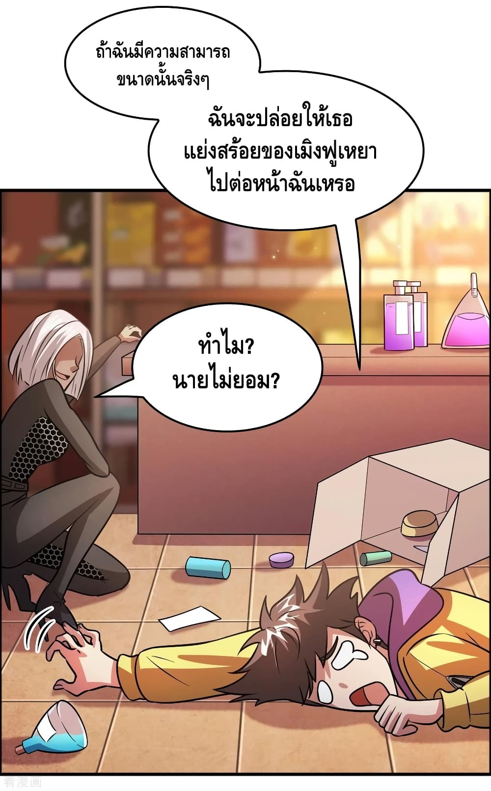 อ่าน Become God Merchant in The Other World