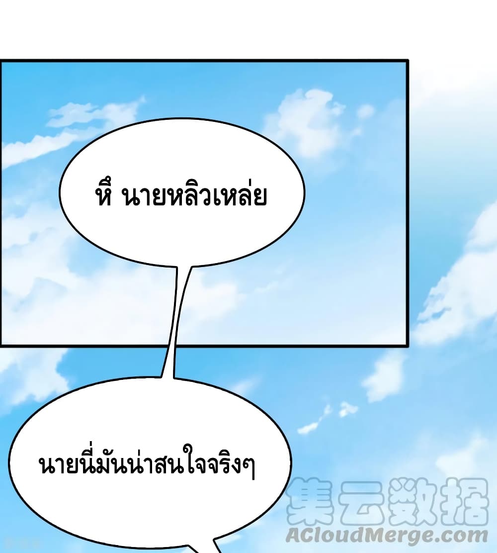 อ่าน Become God Merchant in The Other World