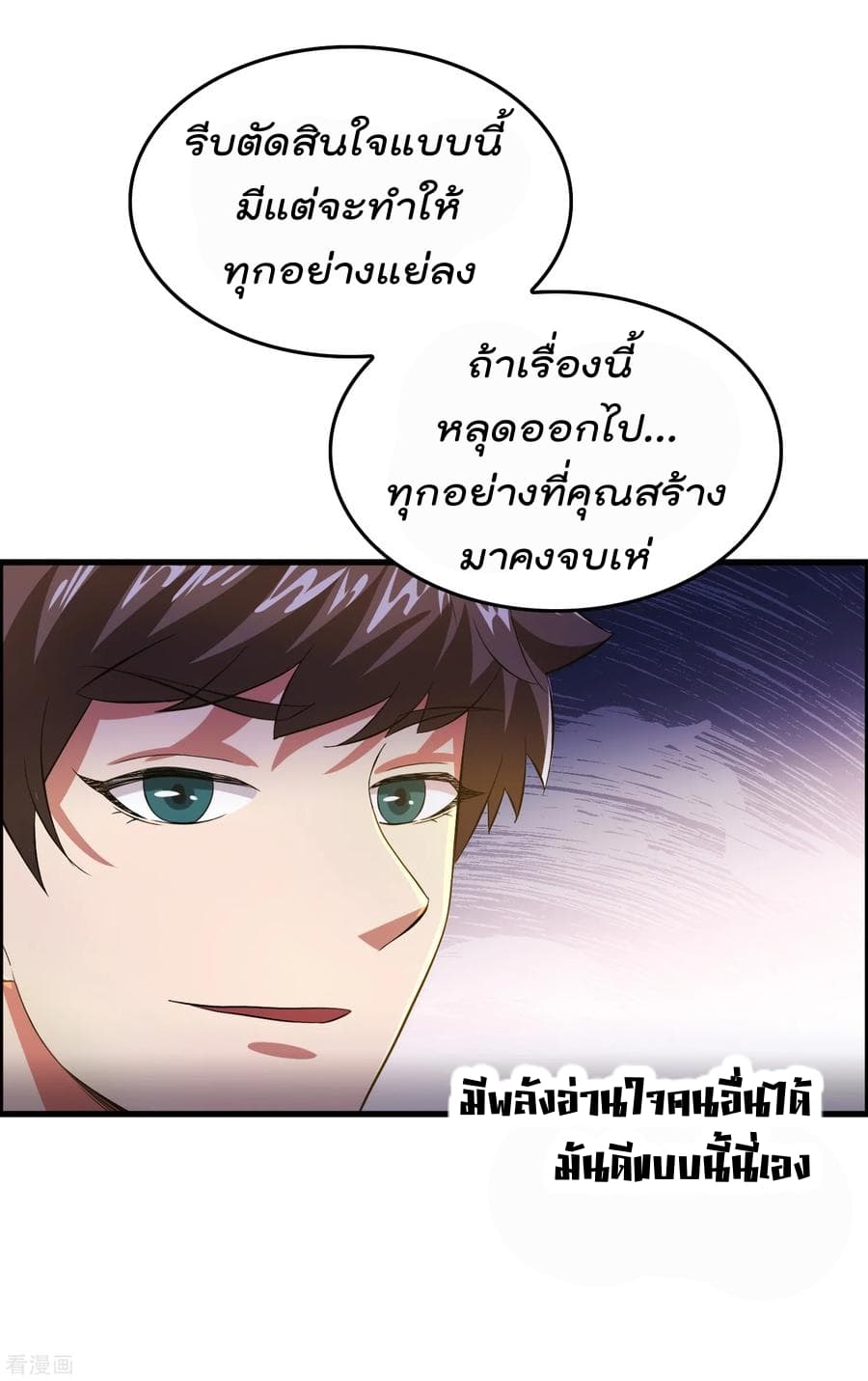 อ่าน Become God Merchant in The Other World