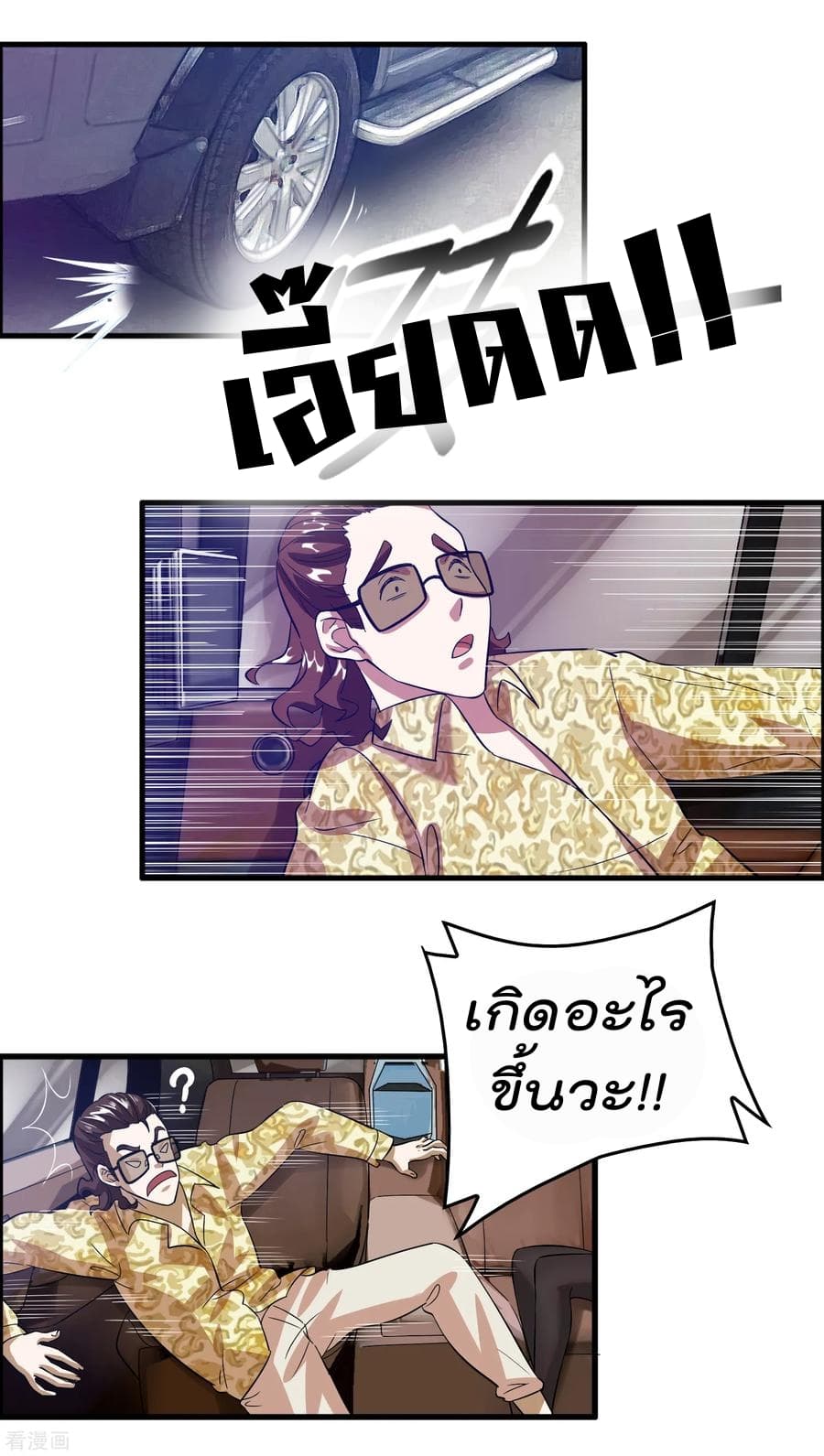 อ่าน Become God Merchant in The Other World