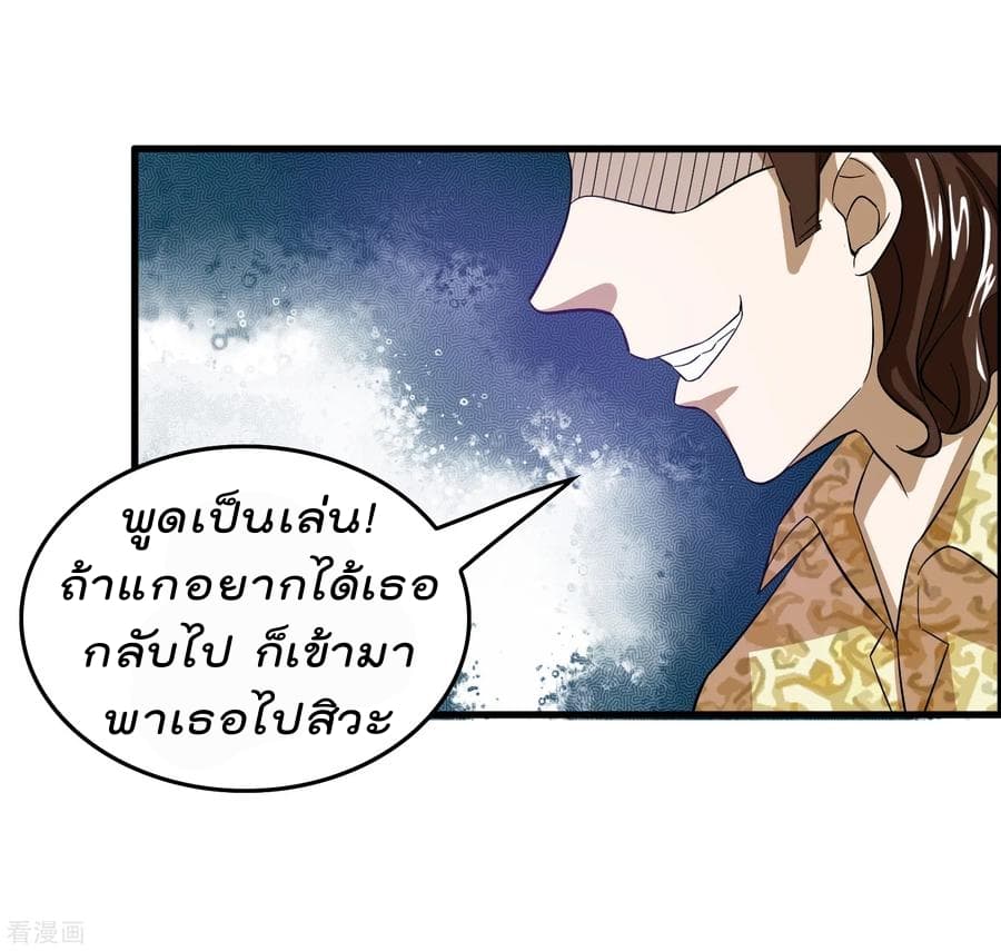 อ่าน Become God Merchant in The Other World