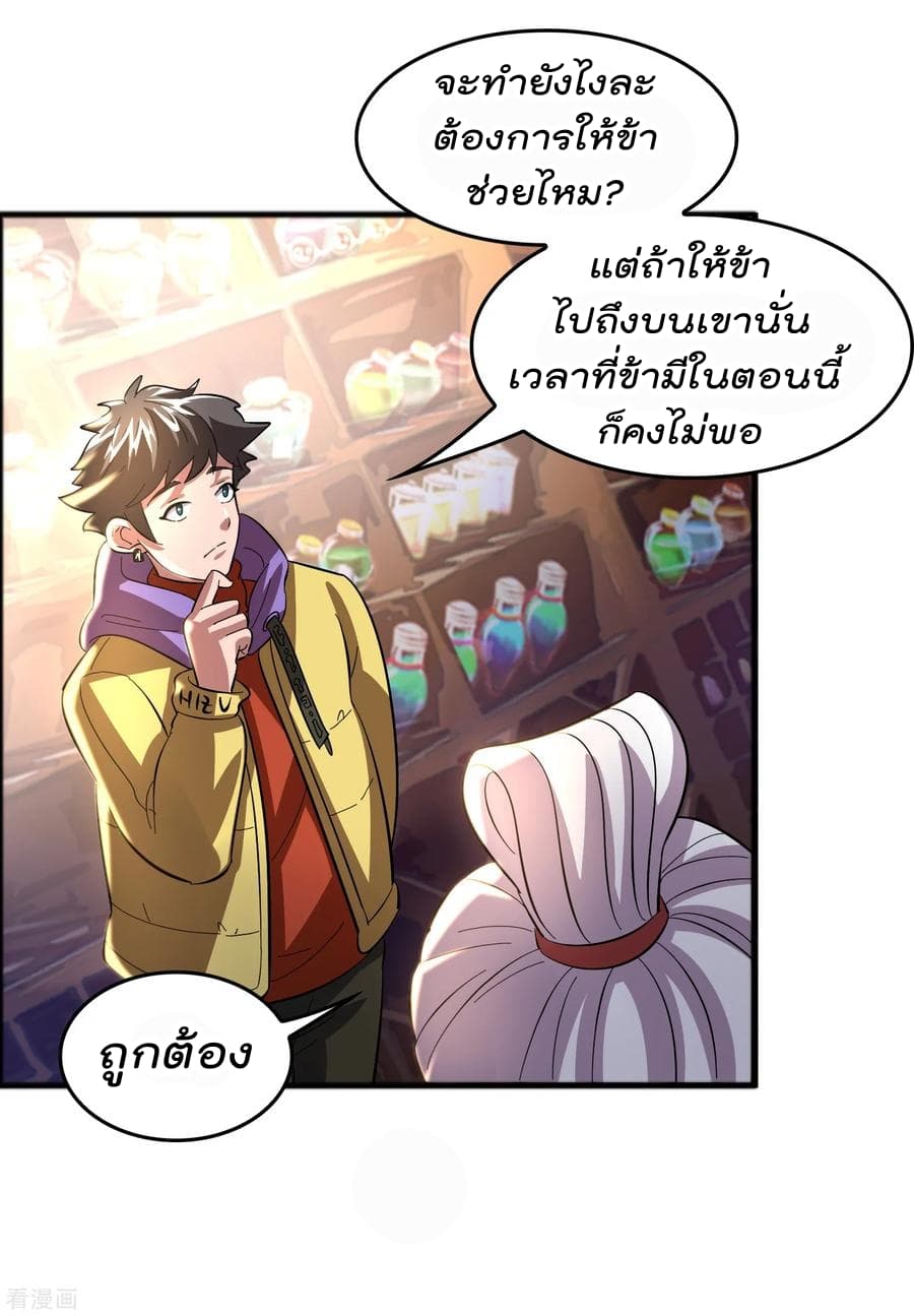 อ่าน Become God Merchant in The Other World