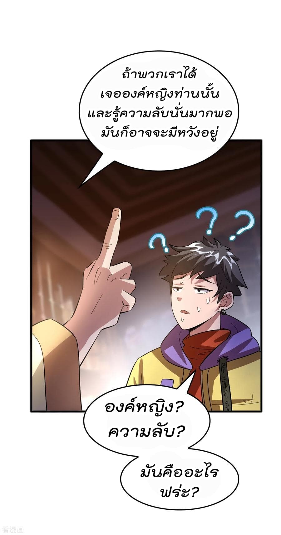 อ่าน Become God Merchant in The Other World