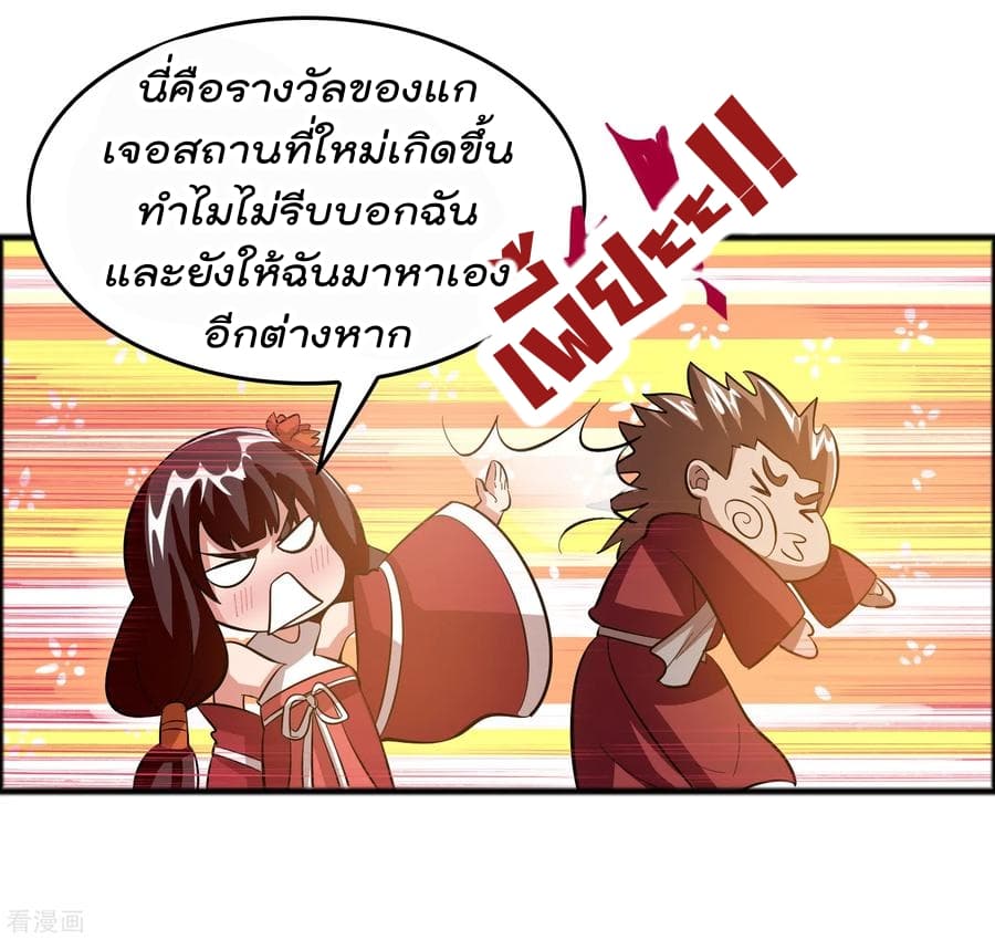 อ่าน Become God Merchant in The Other World