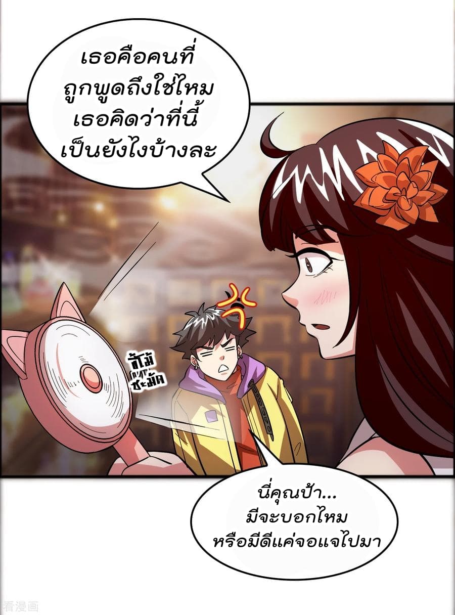 อ่าน Become God Merchant in The Other World