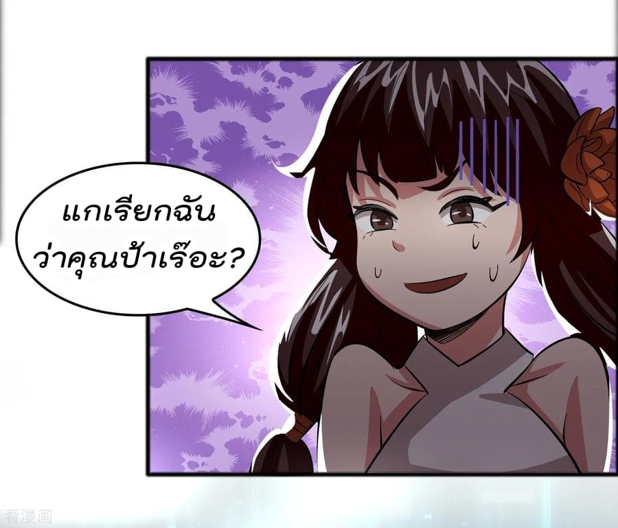 อ่าน Become God Merchant in The Other World