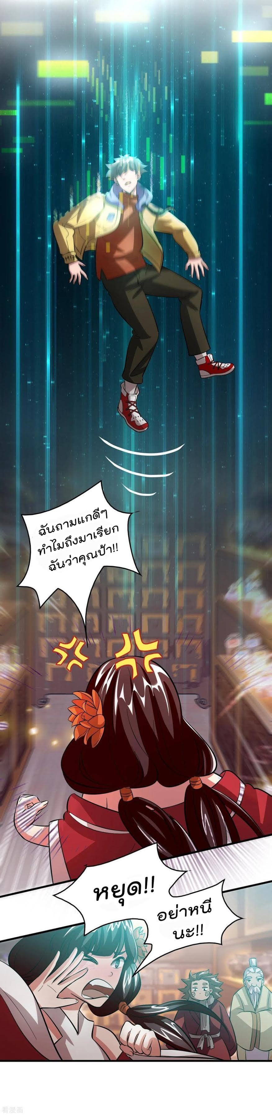 อ่าน Become God Merchant in The Other World