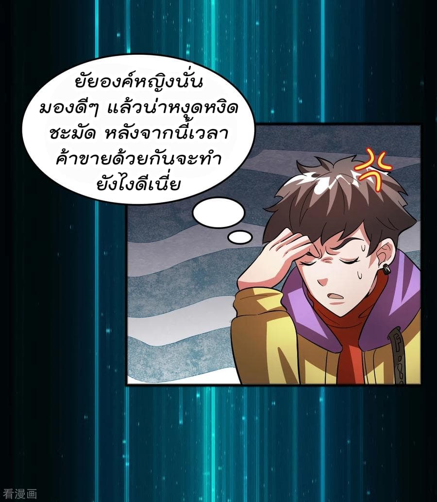 อ่าน Become God Merchant in The Other World