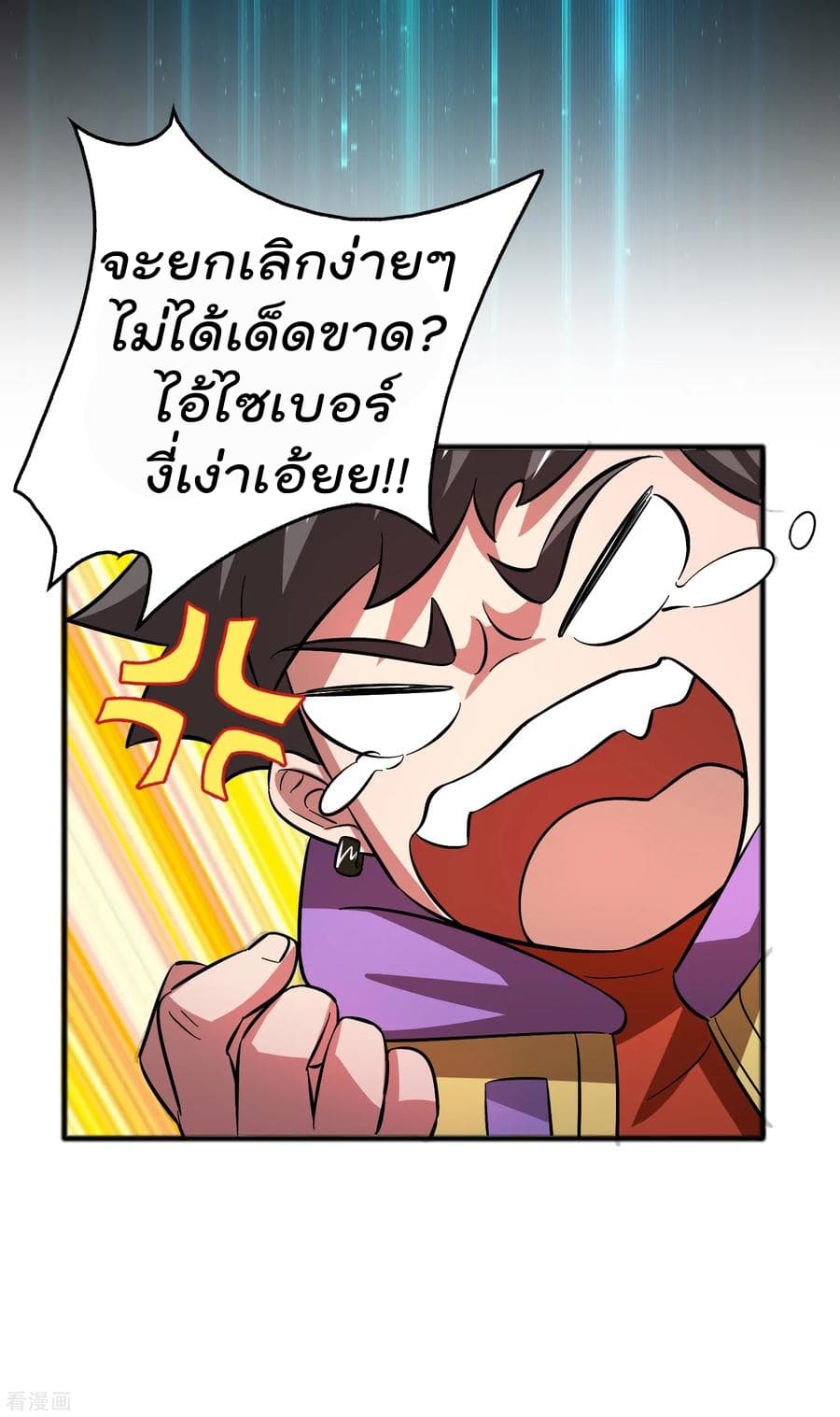 อ่าน Become God Merchant in The Other World