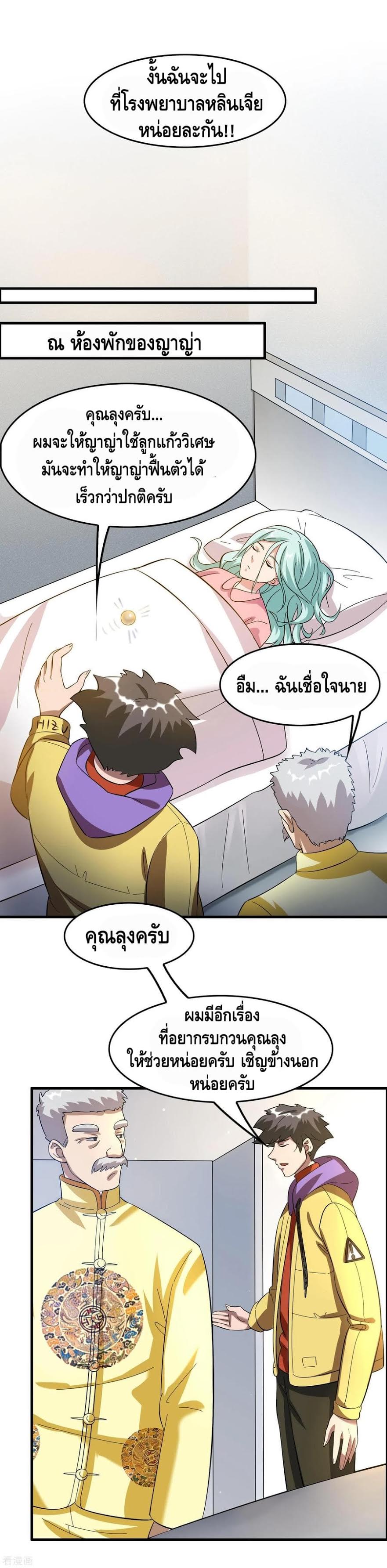 อ่าน Become God Merchant in The Other World