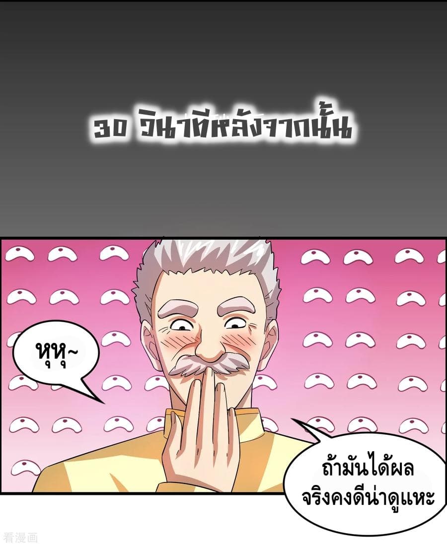 อ่าน Become God Merchant in The Other World