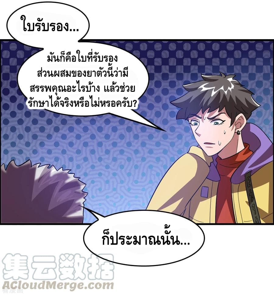 อ่าน Become God Merchant in The Other World