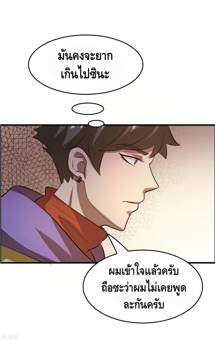 อ่าน Become God Merchant in The Other World