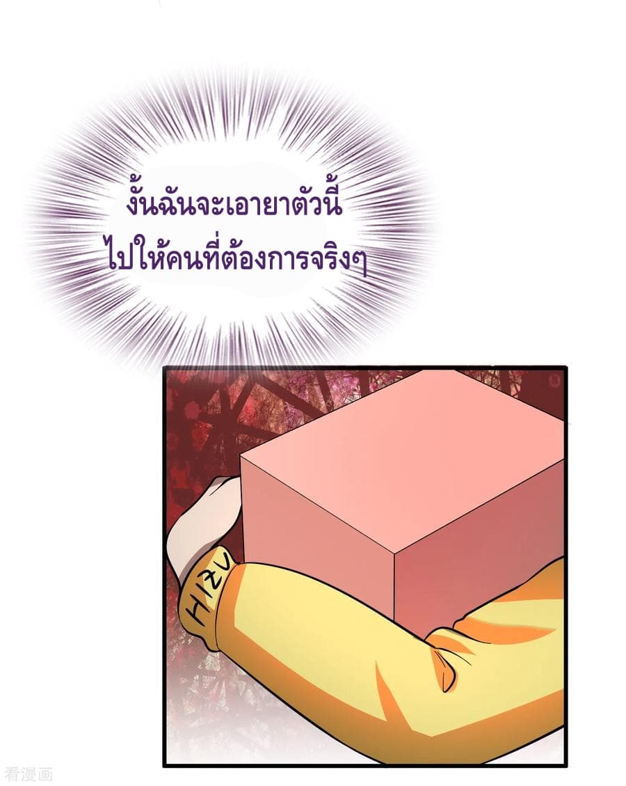 อ่าน Become God Merchant in The Other World