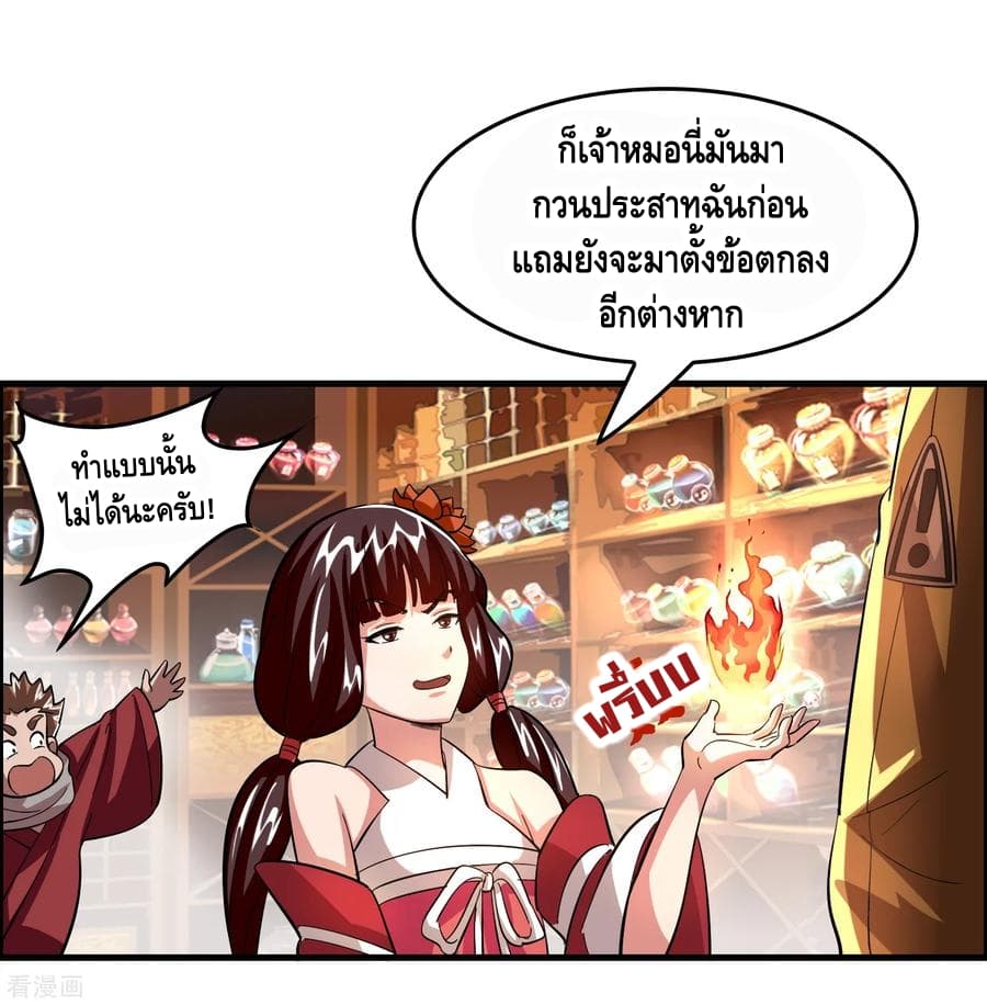 อ่าน Become God Merchant in The Other World