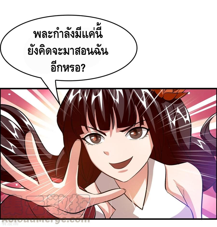 อ่าน Become God Merchant in The Other World