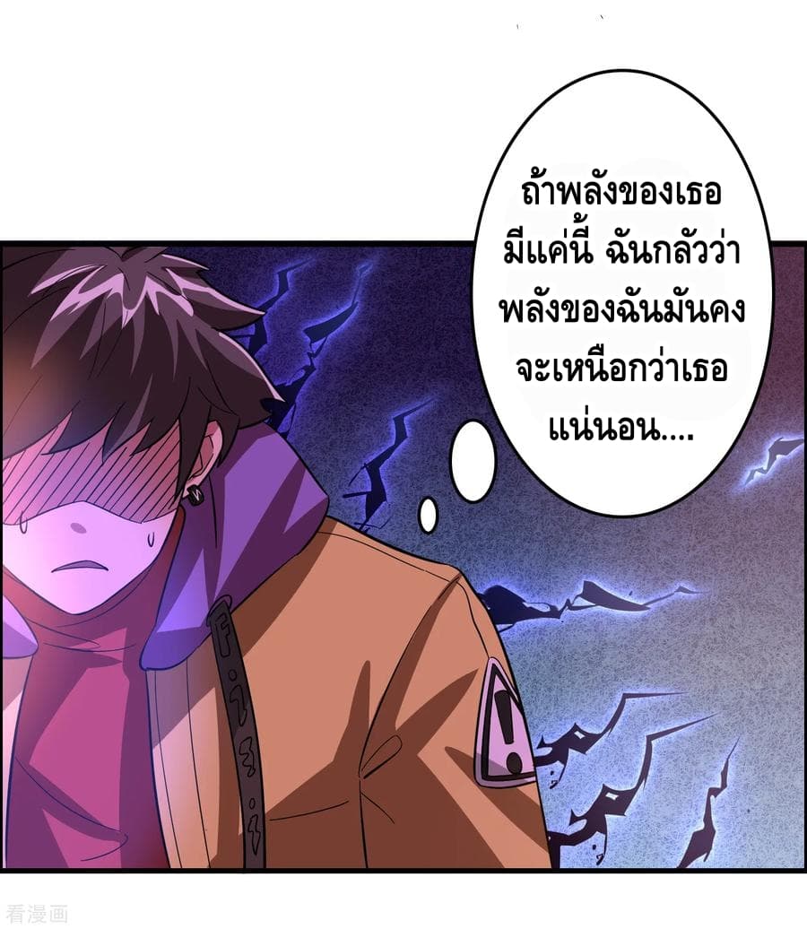 อ่าน Become God Merchant in The Other World