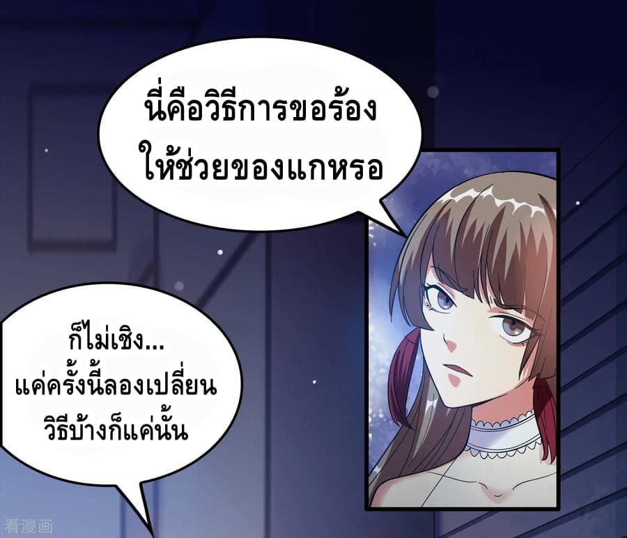 อ่าน Become God Merchant in The Other World