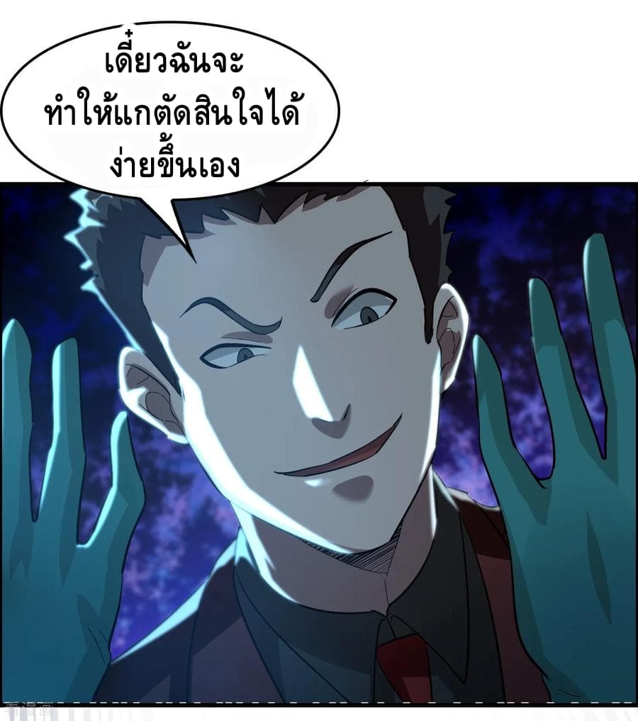 อ่าน Become God Merchant in The Other World