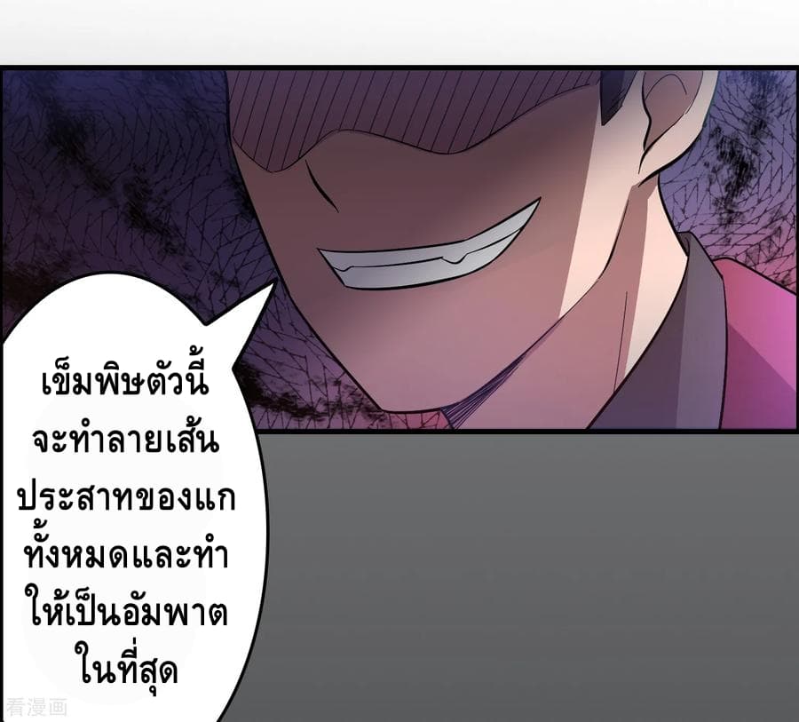 อ่าน Become God Merchant in The Other World