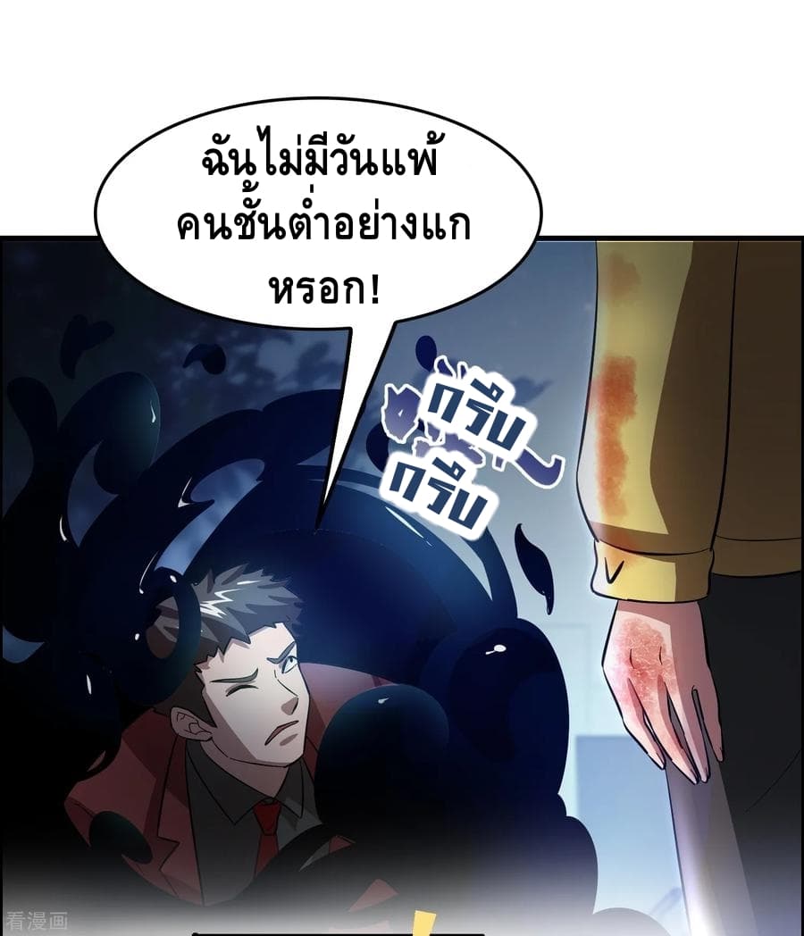 อ่าน Become God Merchant in The Other World